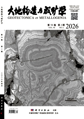 大地构造与成矿学封面